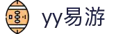 易游·(中国区)体育官方网站-YYSPORTS